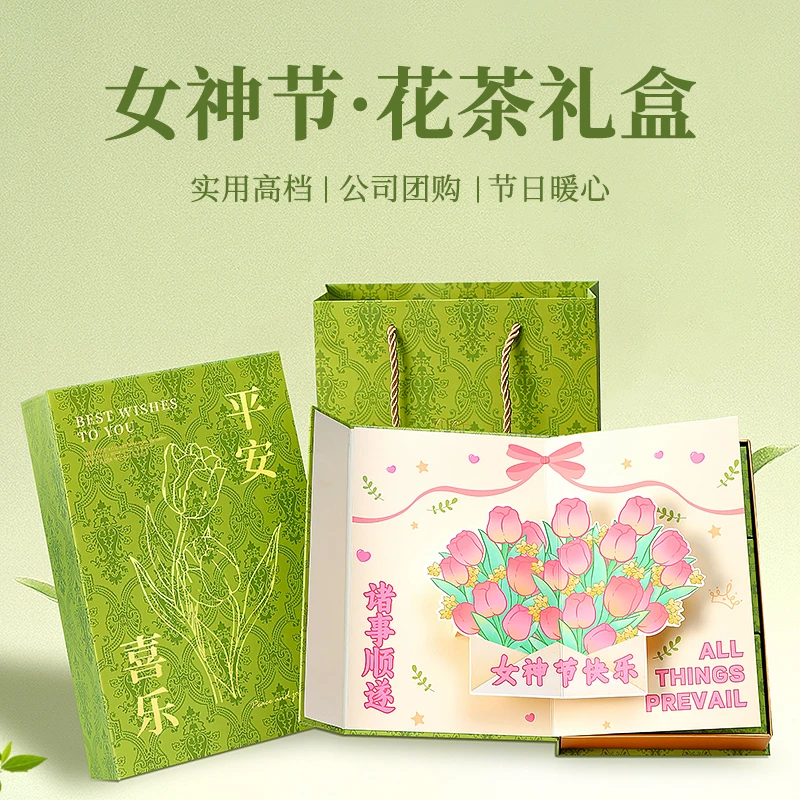 送妈妈老师职工长辈花茶礼盒高档实用创意手工商务伴手礼品茶叶