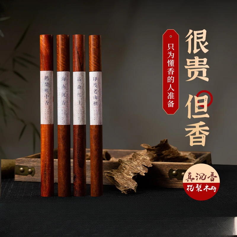 0701高级上档次安神助眠鹅梨帐中沉檀藏线盘天然香薰茶室家用10克