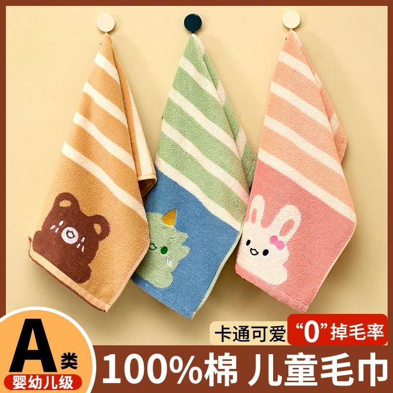 A类纯棉儿童毛巾柔软亲肤不掉毛新款2025全棉吸儿童洗脸巾可挂式