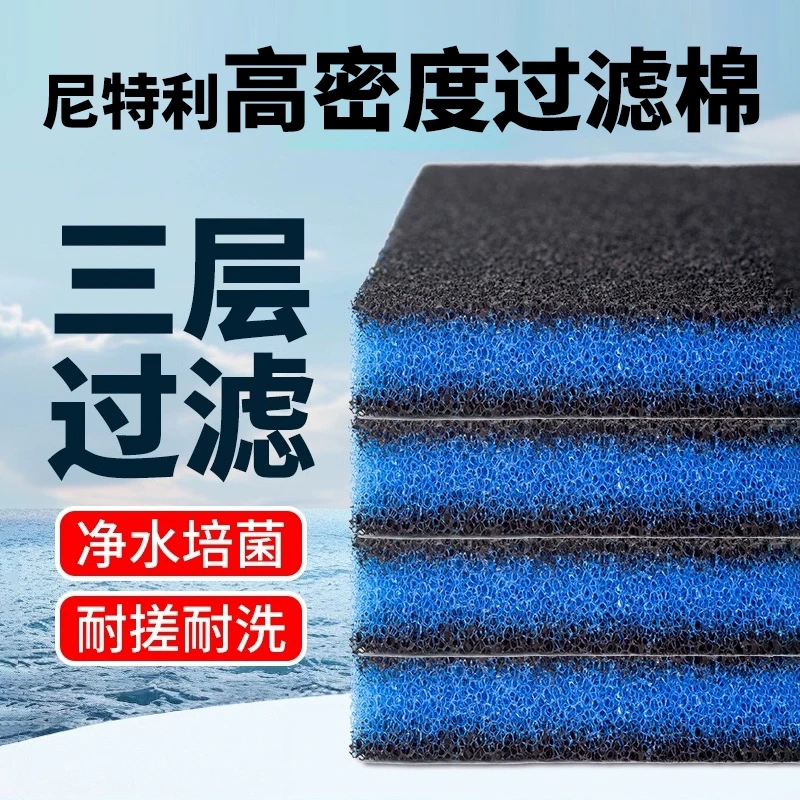 尼特利过滤棉鱼缸专用高密度净化活性炭过滤棉养鱼过滤材料生化棉