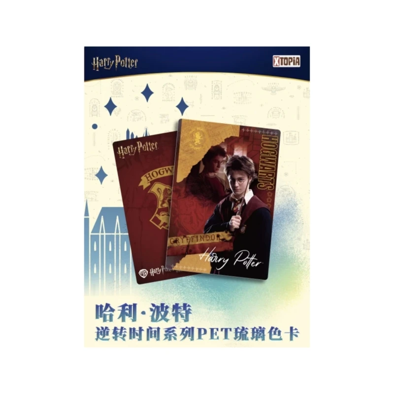 【色纸】极梦岛哈利波特逆转时间卡牌盲盒【拆卡】正版卡