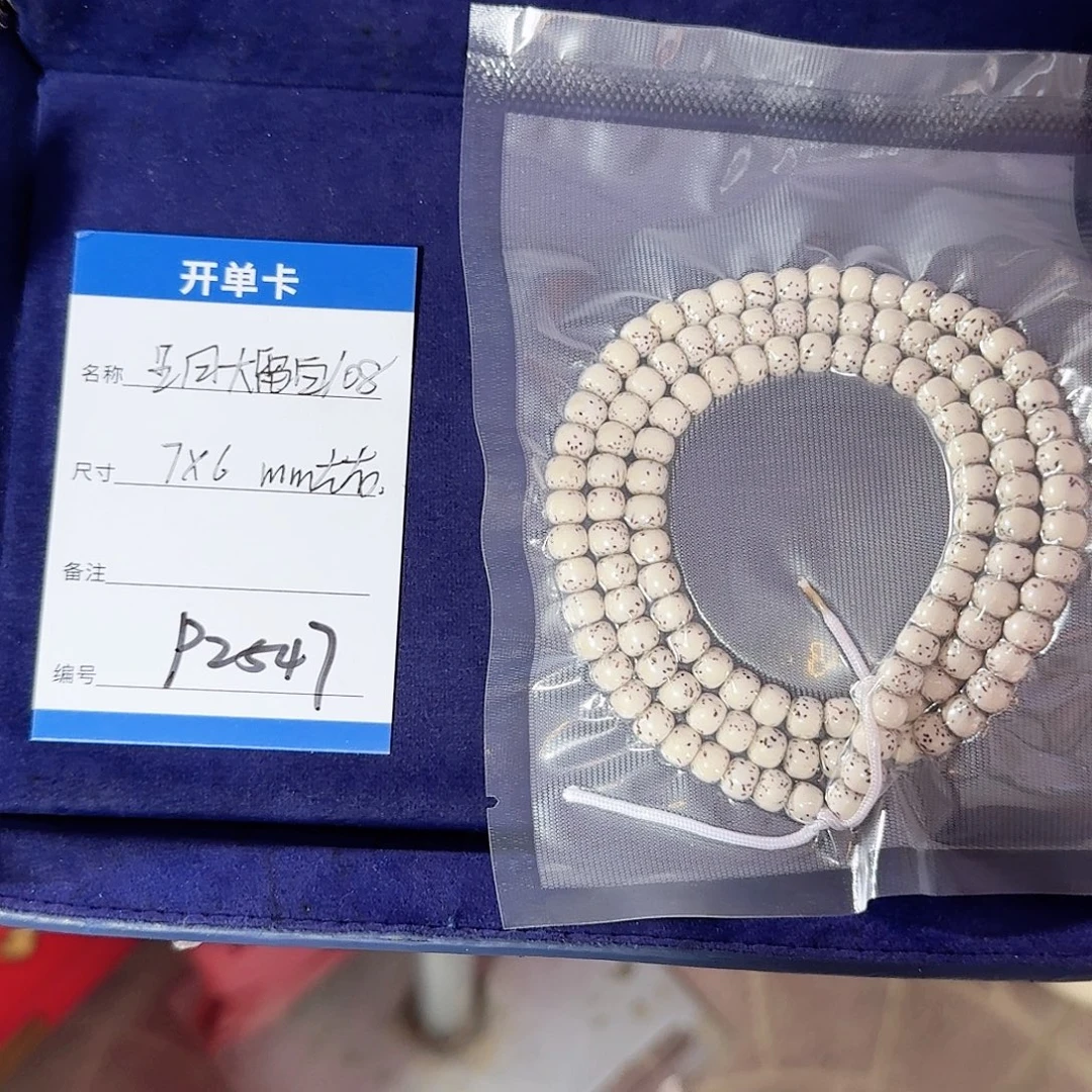 星月菩提吊坠P2547星月脖挂7左右