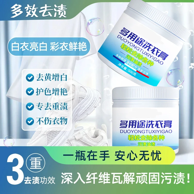 芙纽【新一代高倍浓缩】多效温和深层瓦解去渍衣物小白鞋网面鞋去黄