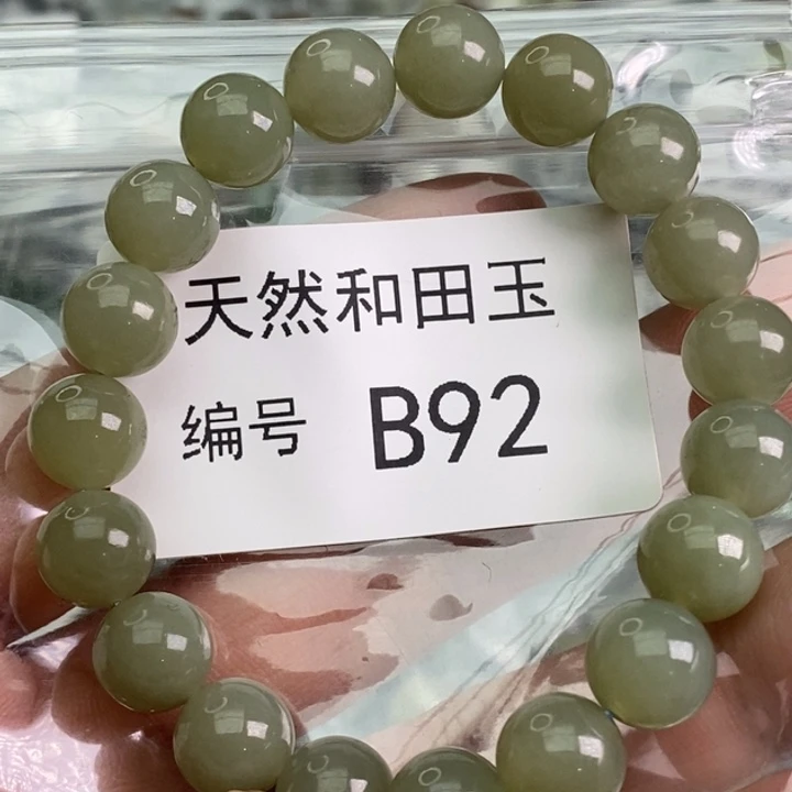 手链未镶嵌和田玉