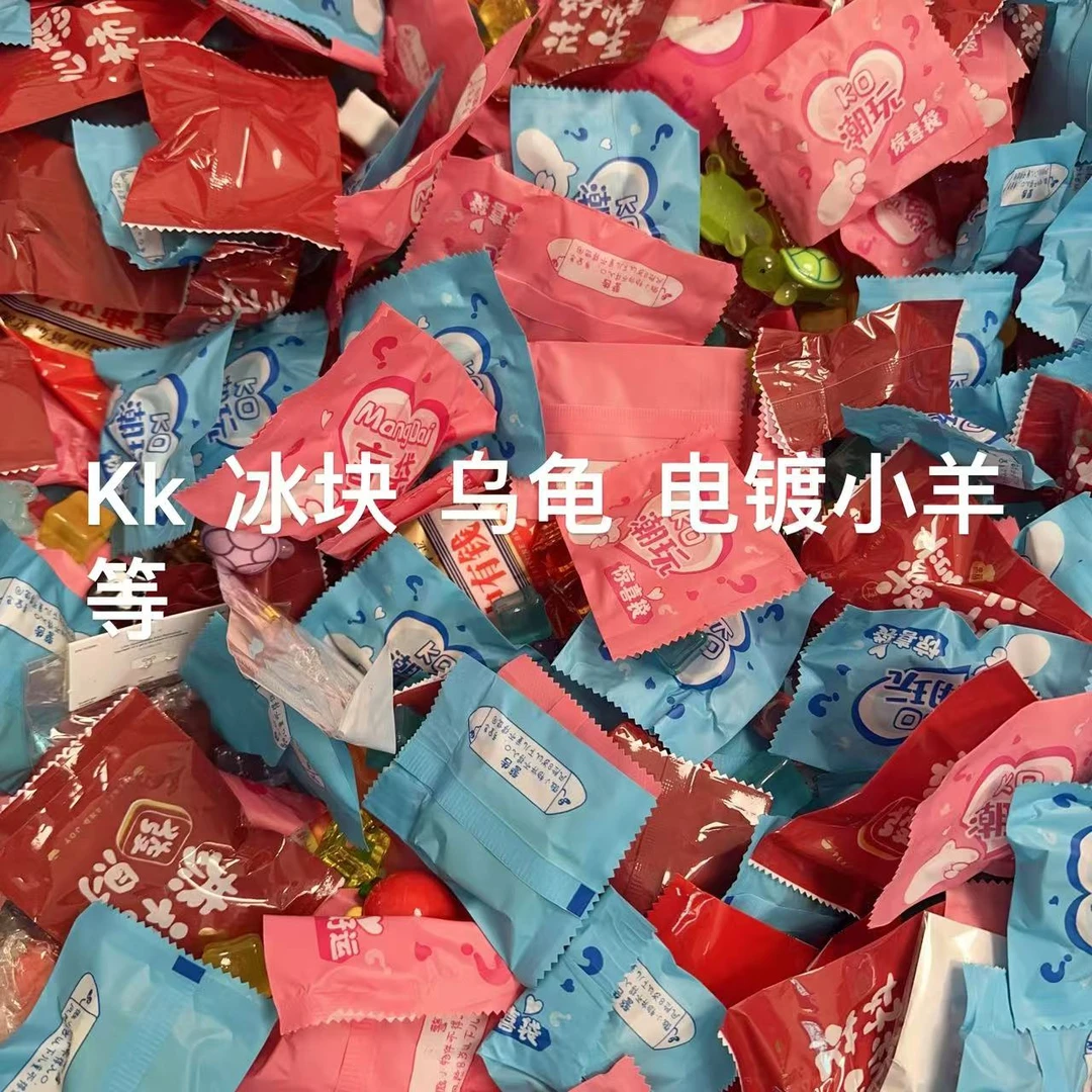 直播装冰块配件大混