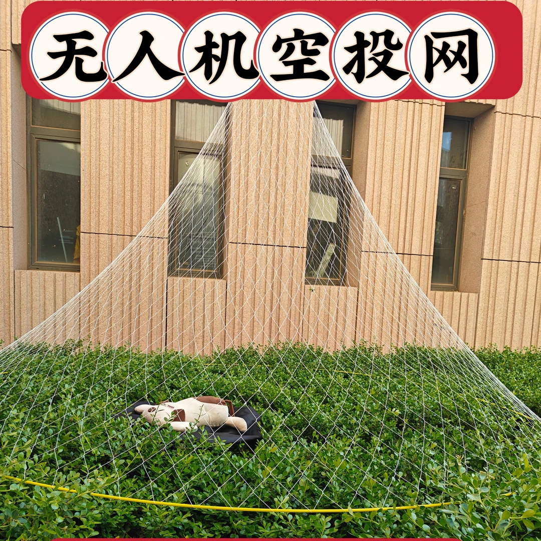 无人机空投网大深网兜可折叠正反双死扣纯手工编织八编大力马线