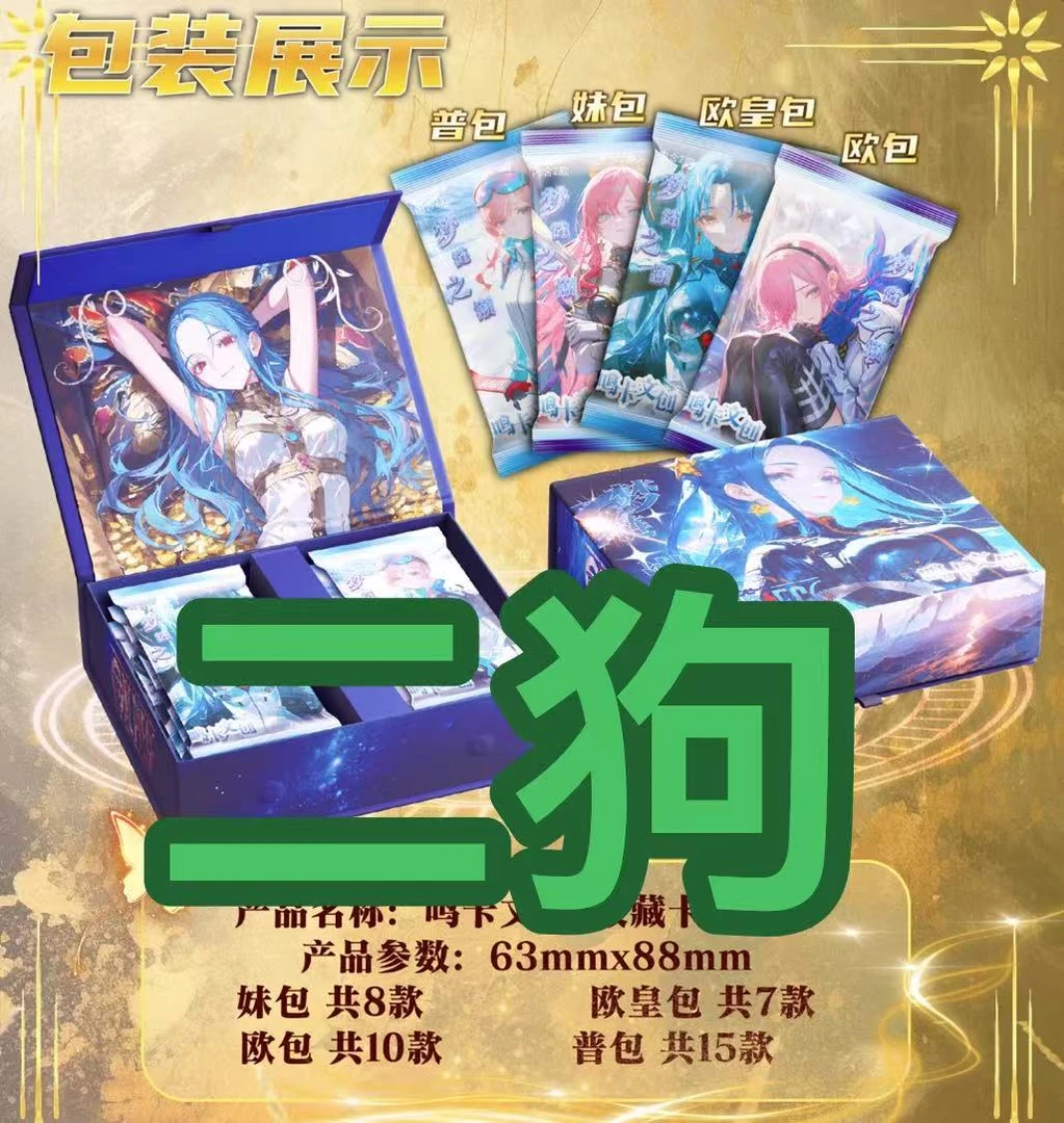 【QR+8】鸣卡文创海贼王第一弹收藏卡牌盲盒代拆