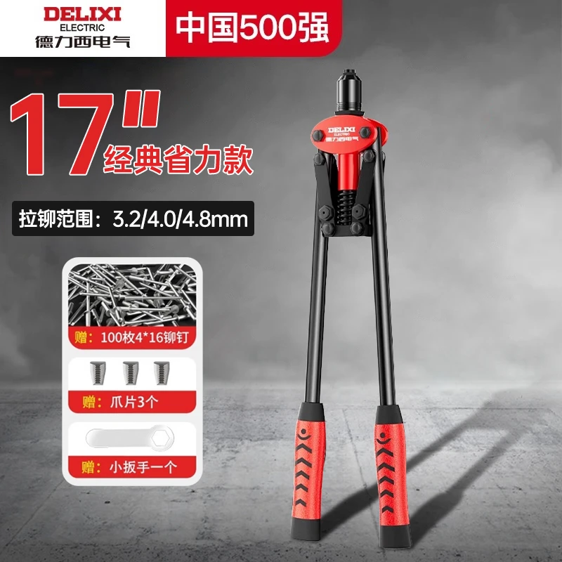 德力西电气铆钉枪家用手动拉钉枪卯钉抢拉卯枪拉帽枪抽芯铝拉铆枪