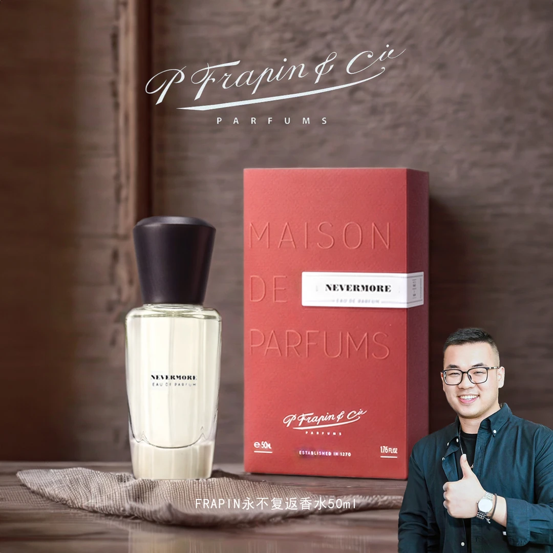 FRAPIN/弗拉潘 永不复返 中性 沙龙香水 50mL 酒香玫瑰