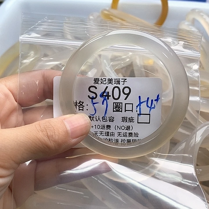 T***u玛瑙/玉髓手镯未镶嵌409