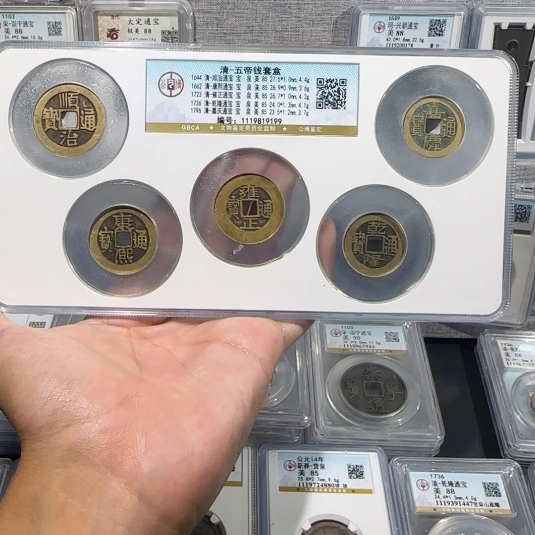 铜传世 清代五帝钱 保真包老