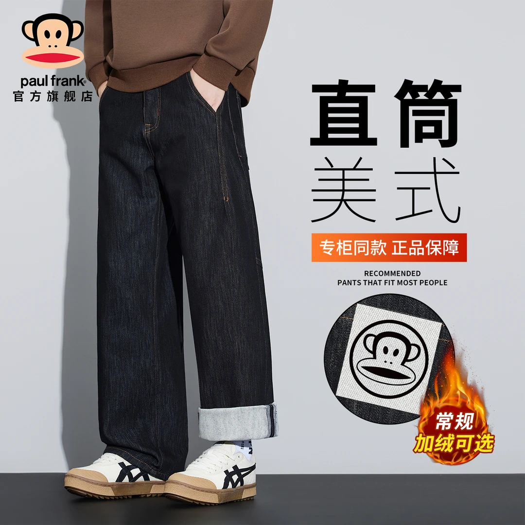 PaulFrank/大嘴猴加绒保暖牛仔裤男冬季新款美式宽松直筒休闲裤子