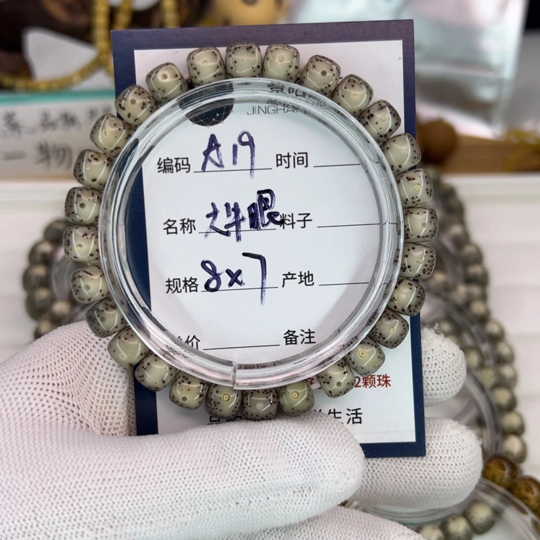 小***酌星月菩提吊坠大牛眼