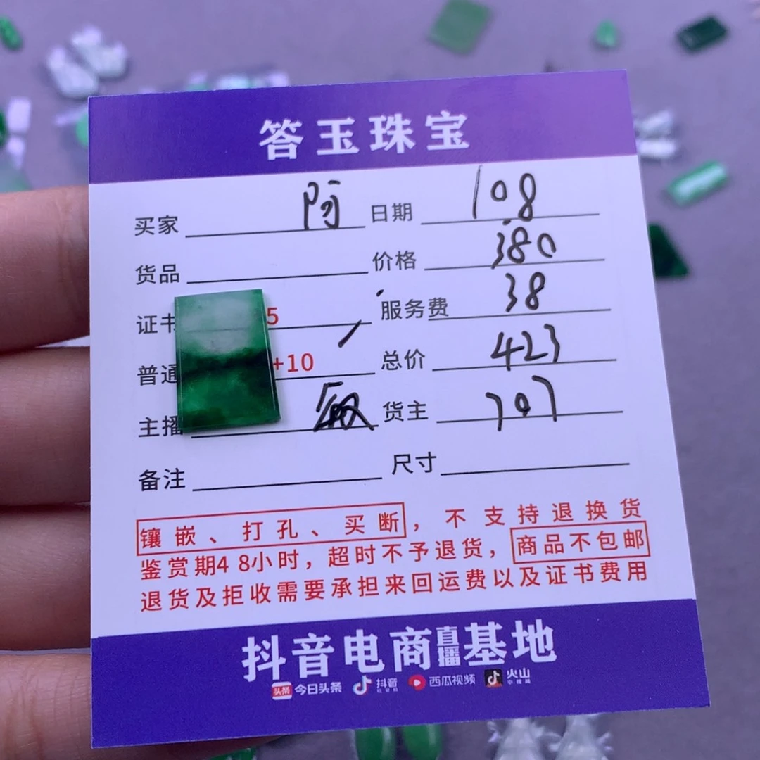 颈饰未镶嵌翡翠阿*