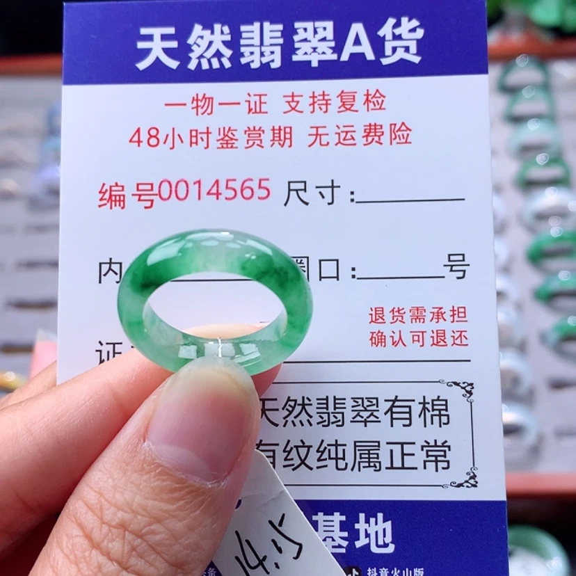 【闪购商品】未镶嵌戒指翡翠翡翠