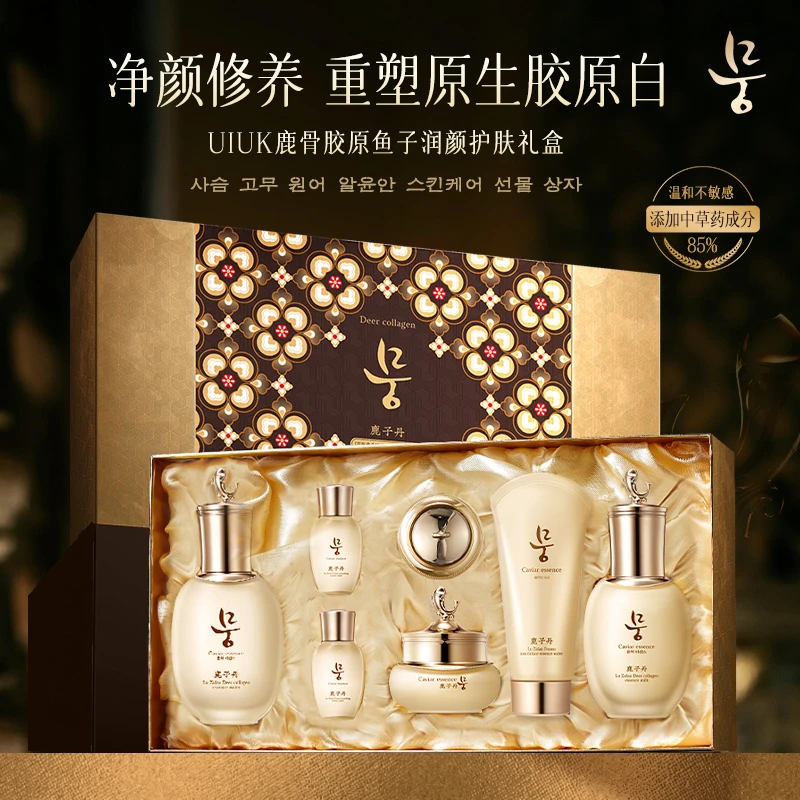 鹿骨胶原鱼子润颜护肤礼盒 补水保湿贵妇滋润温和净颜滋养焕发