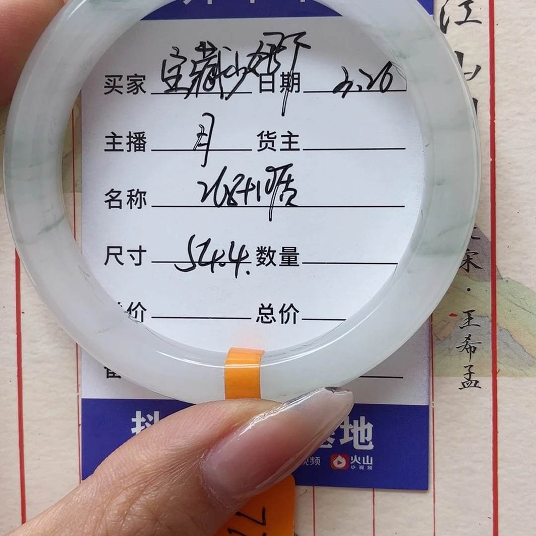 石英质玉未镶嵌手镯