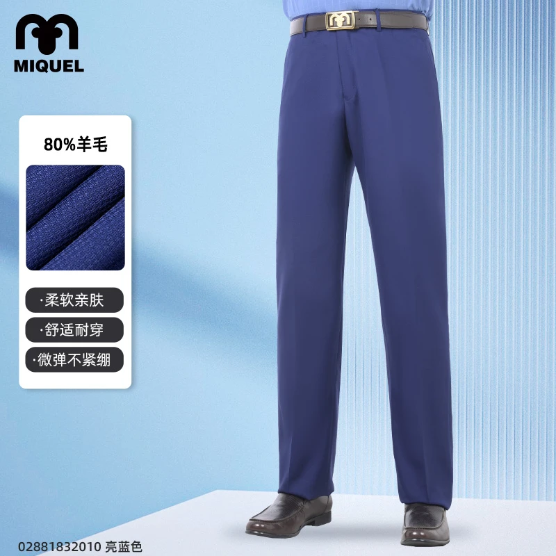 米盖尔男士商务西裤 亮蓝色春秋洋气简约直筒 耐磨柔软长裤舒适