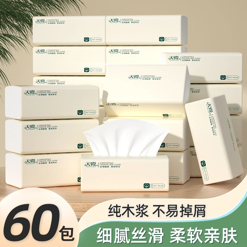 【新人专属6包】吸水足量装餐巾亲肤抽式卫生餐巾居家日用柔软速干