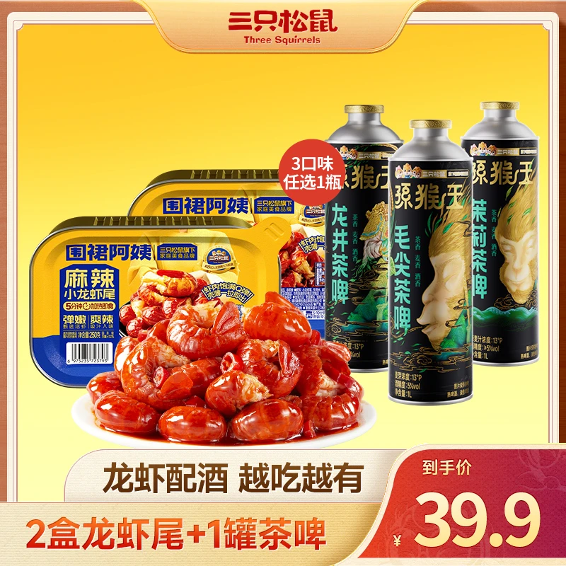 【三只松鼠】夏季夜宵系列-龙虾尾250g+茶啤1000ml组合零食dy