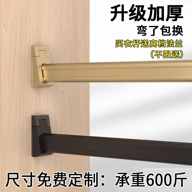 挂杆衣衣柜挂衣杆横杆通杆子柜内杆晾衣杆固定杆橱柜五金加厚衣杆