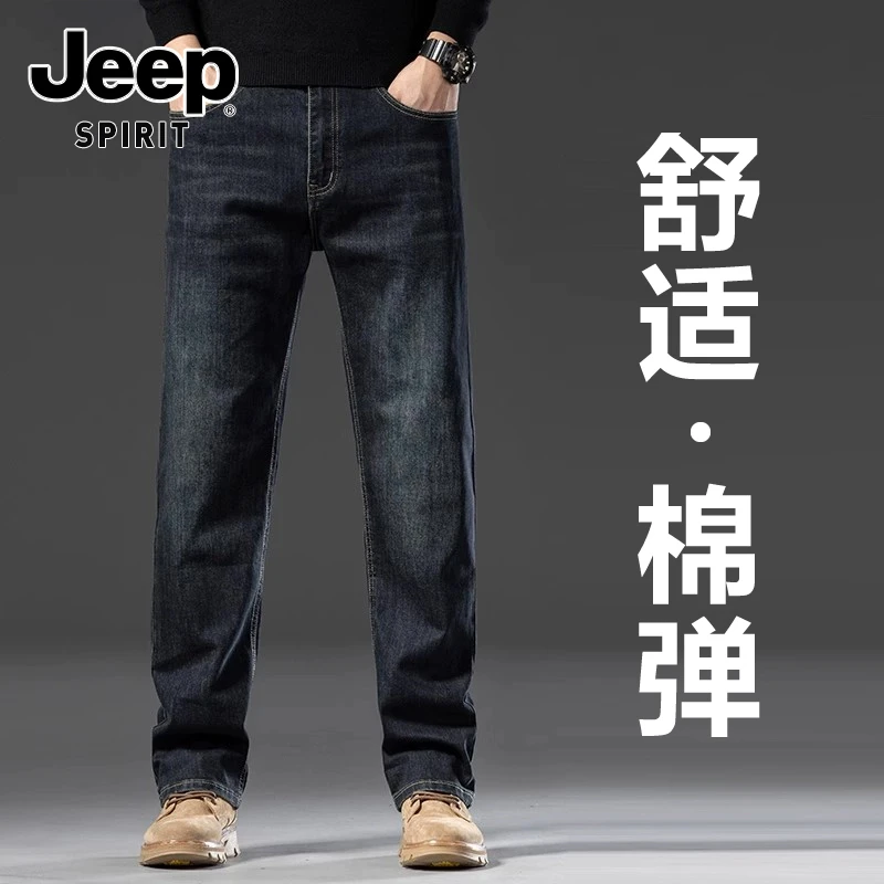 JEEPSPIRIT吉普宽松直筒牛仔裤男士新款百搭春秋休闲弹力水洗长裤
