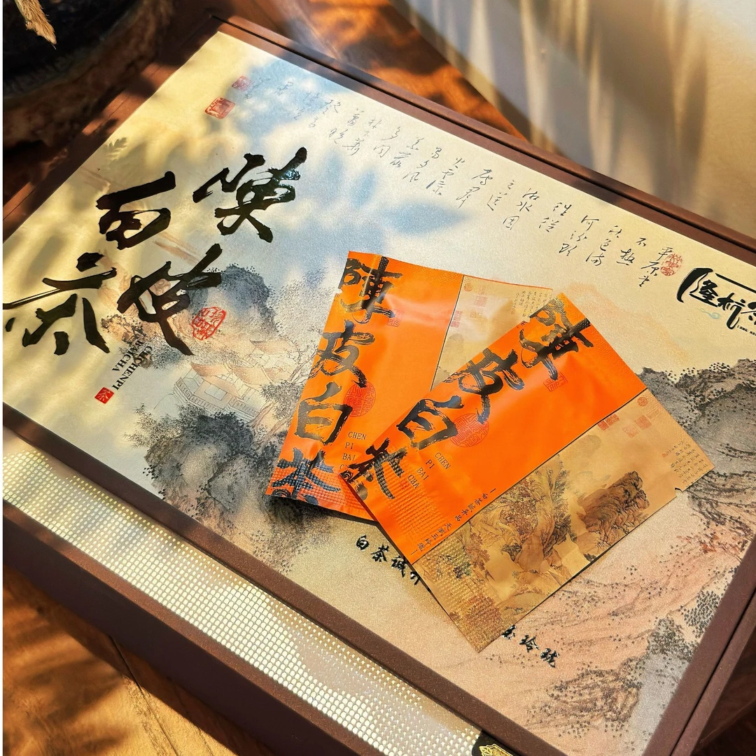 （兰心甄选）陈皮白茶礼盒