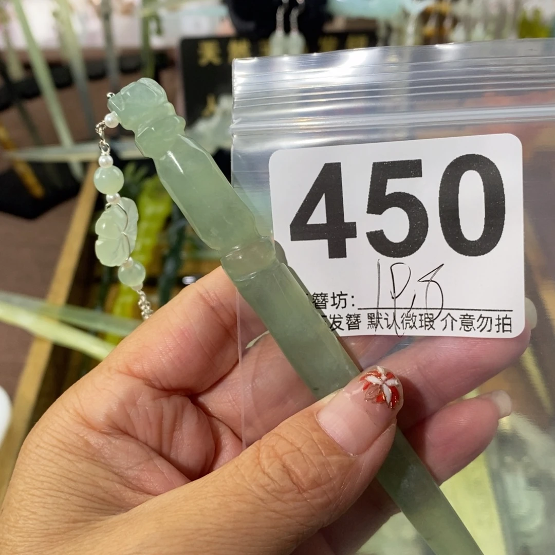 ****陌蛇纹石玉合金发饰