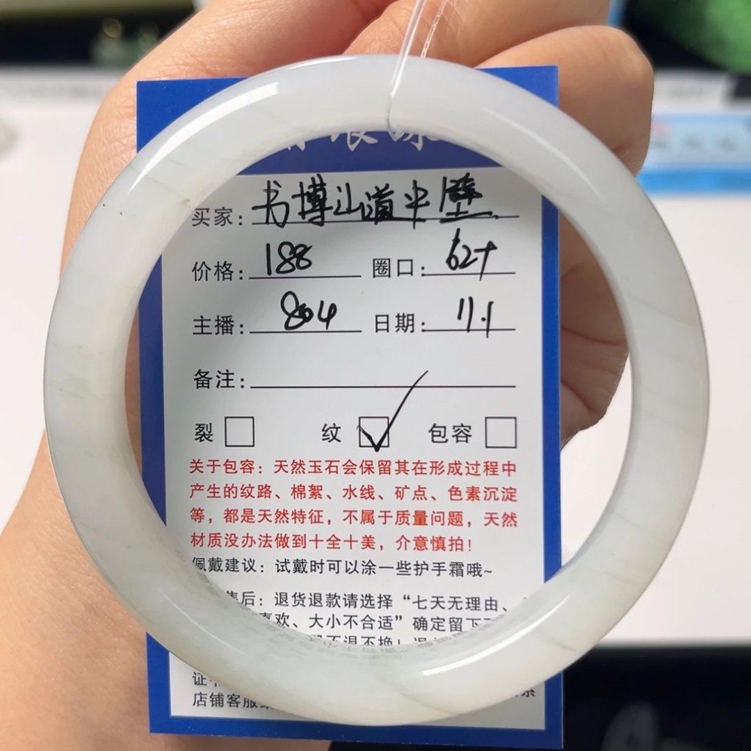 石英质玉未镶嵌手镯