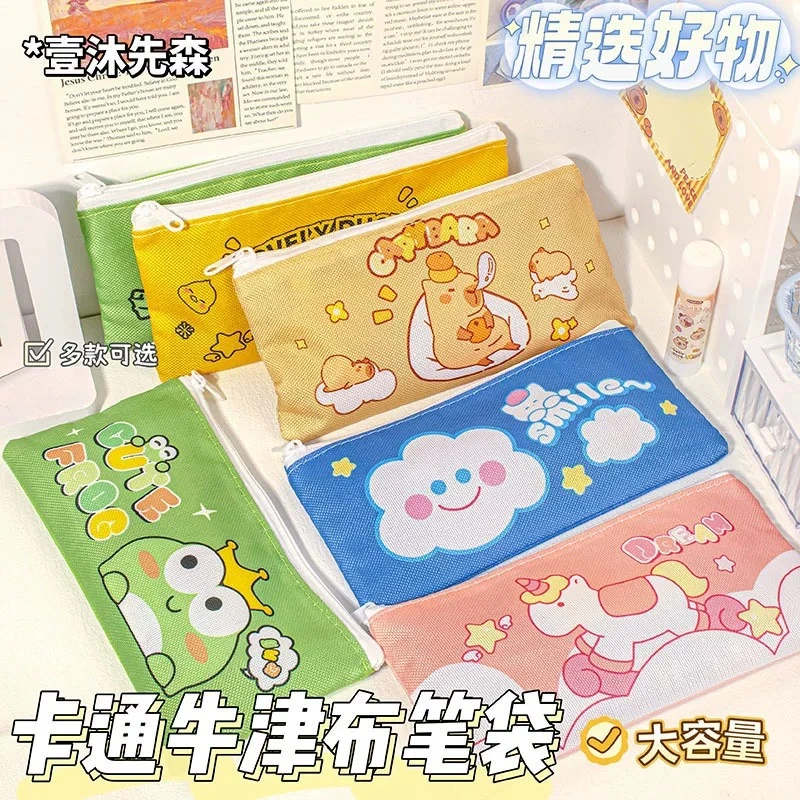 moka/魔卡文化YM-34系列卡通高颜值大容量牛津布笔袋随机款1个