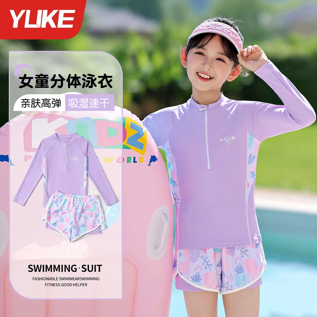 儿童泳衣女童中大童分体长袖防晒游泳衣2025新款女孩保守速干泳衣