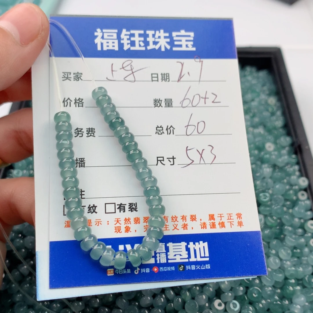 【闪购商品】翡翠手链未镶嵌多样性60