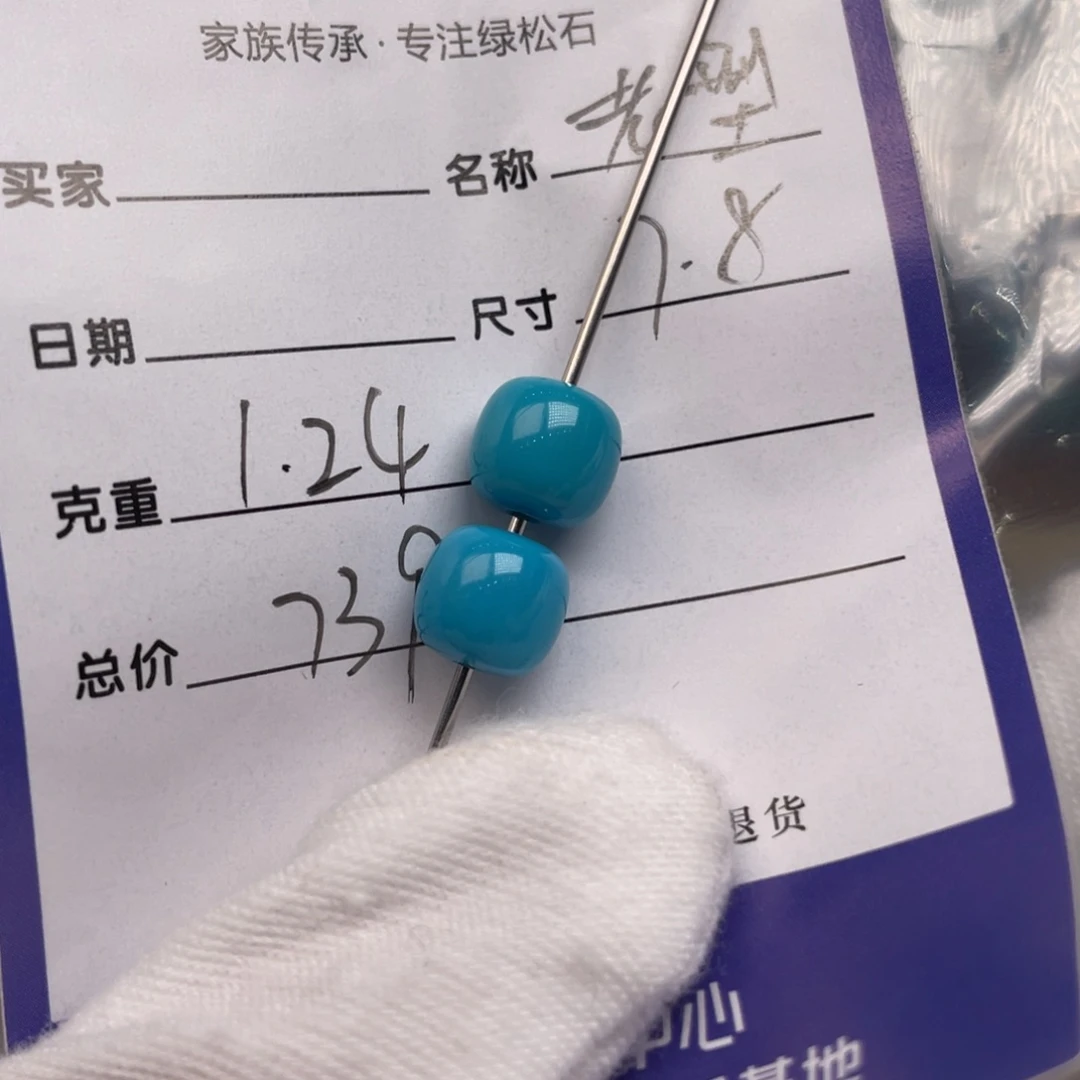 未镶嵌绿松石配饰