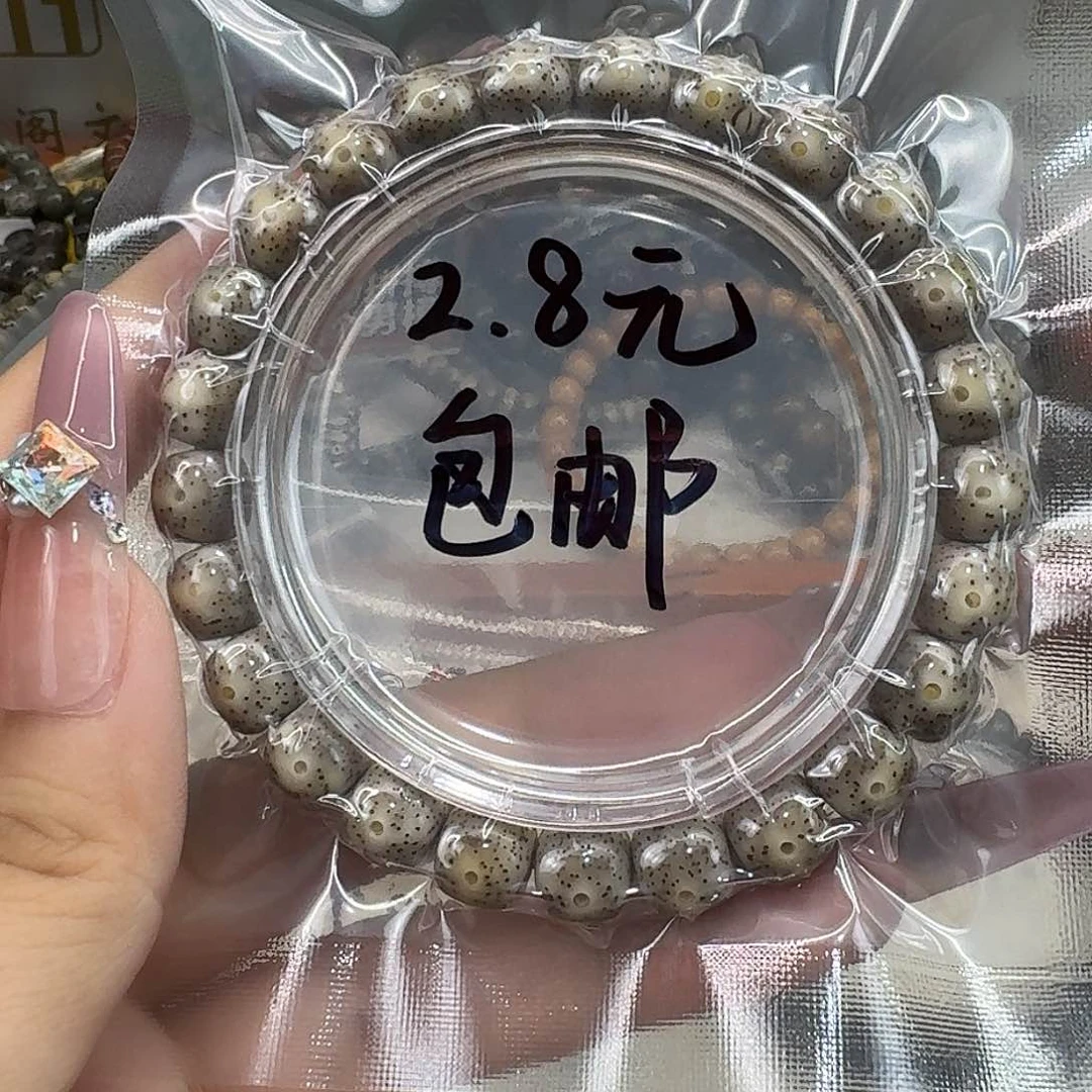 星月菩提手串40一物一图开播福利