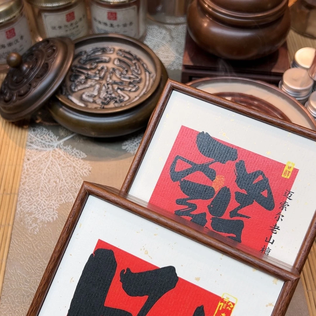 【闪购商品】沉香檀香套装