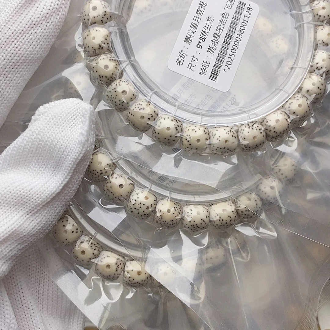 手串星月菩提98月朗星稀多样性发一