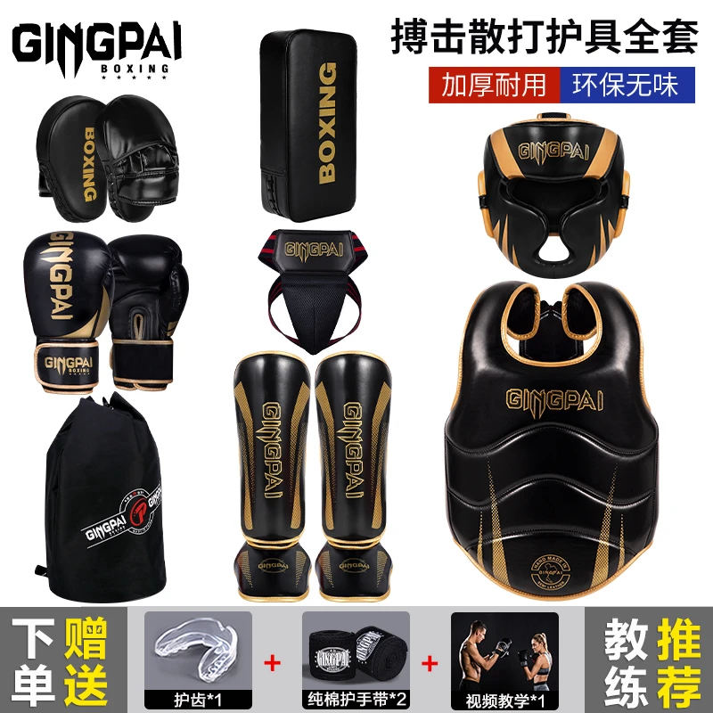 搏击护具全套儿童男泰拳散打拳击训练护头盔腿胸裆女成人专业加厚