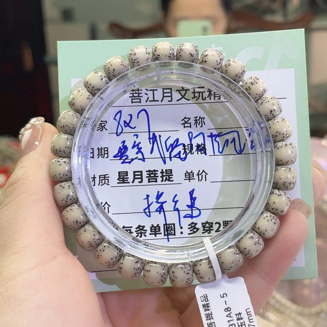 星月菩提手串星月菩提海南同枝果A7