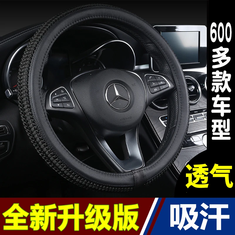 冰丝汽车方向盘套四季通用透气吸汗防滑适用于多种车型