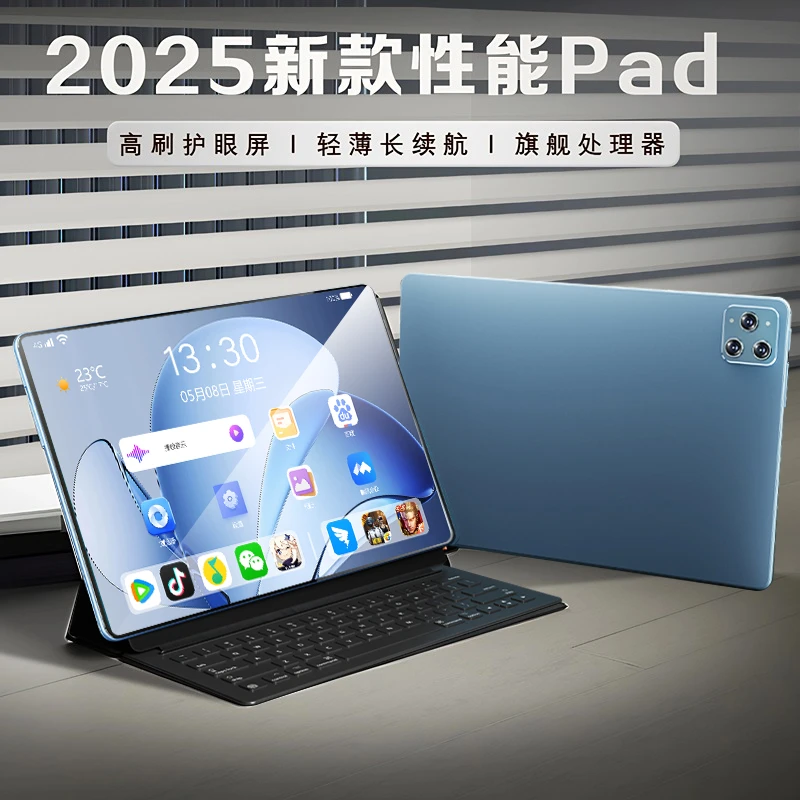 新款平板电脑pro全网通5G学习办公娱乐三合一大屏护眼安卓学习机
