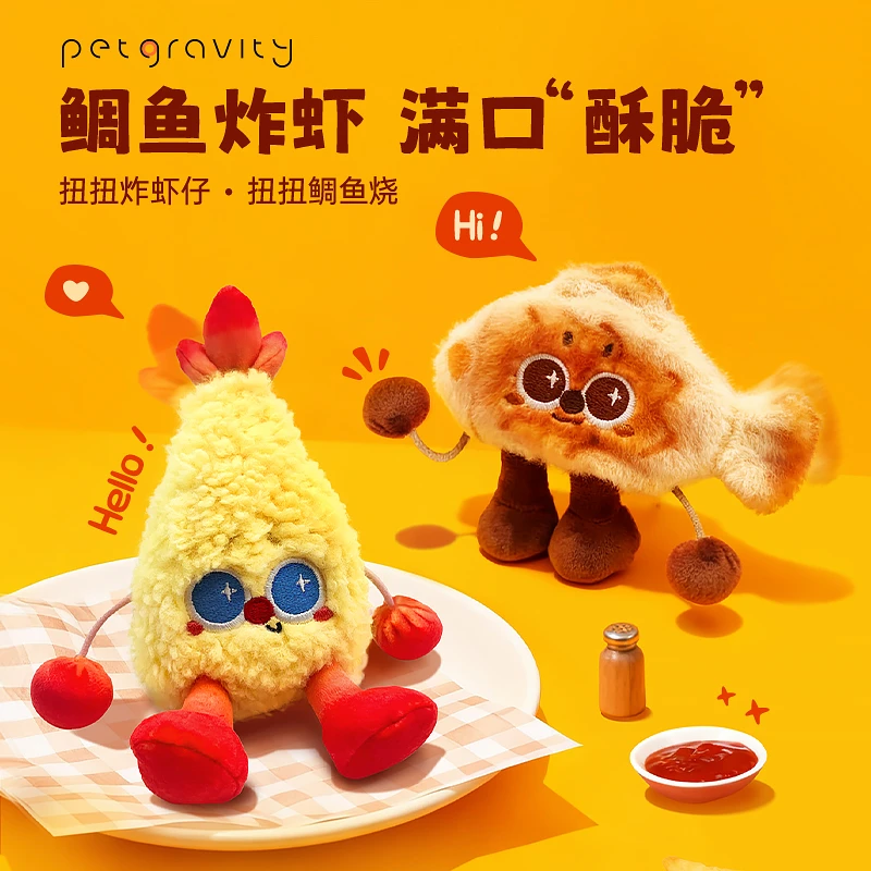 petgravity/宠有引力扭扭炸虾鲷鱼烧电动猫玩具自动逗猫宠物玩具