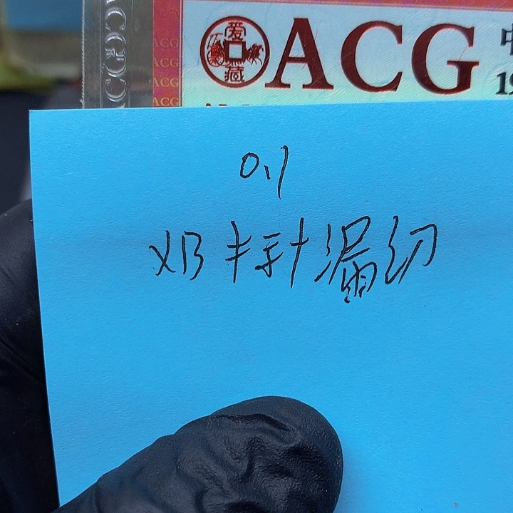 一张送.1标十一组