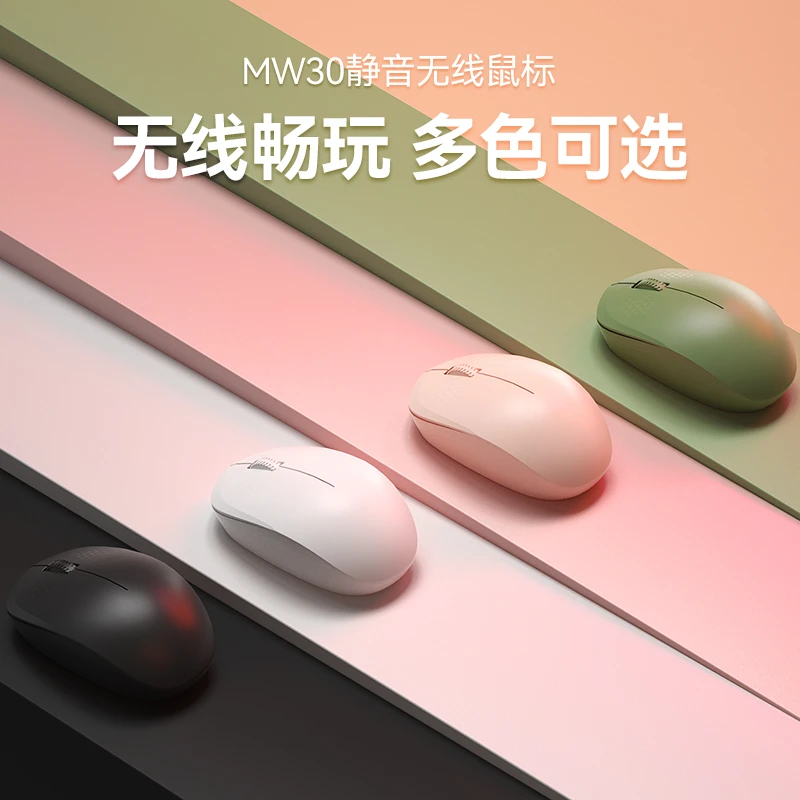 BOW航世笔记本电脑外接无线鼠标可爱女生无声静音台式机办公家用
