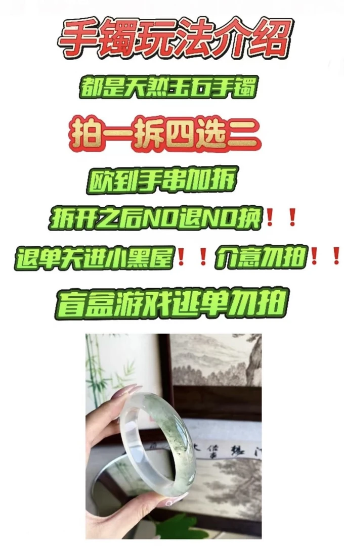 【拍一选四保底两支手镯】手镯【不支持退换，介意勿拍】