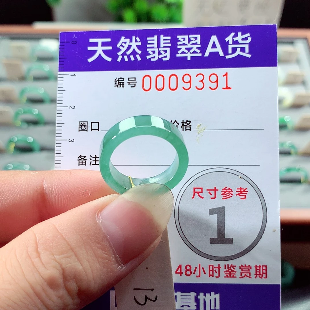 翡翠戒指未镶嵌13号