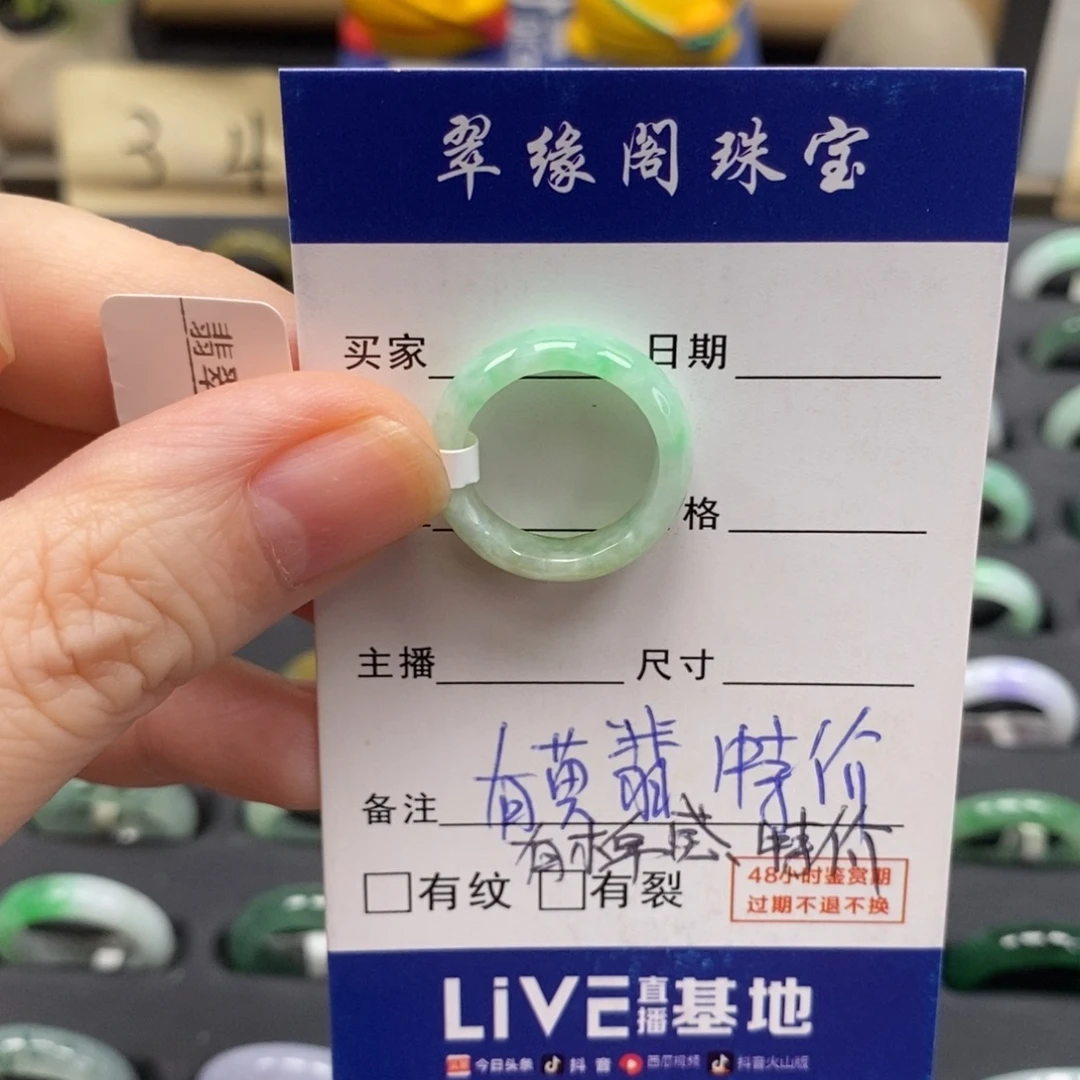 城***｝翡翠未镶嵌戒指A货9圈