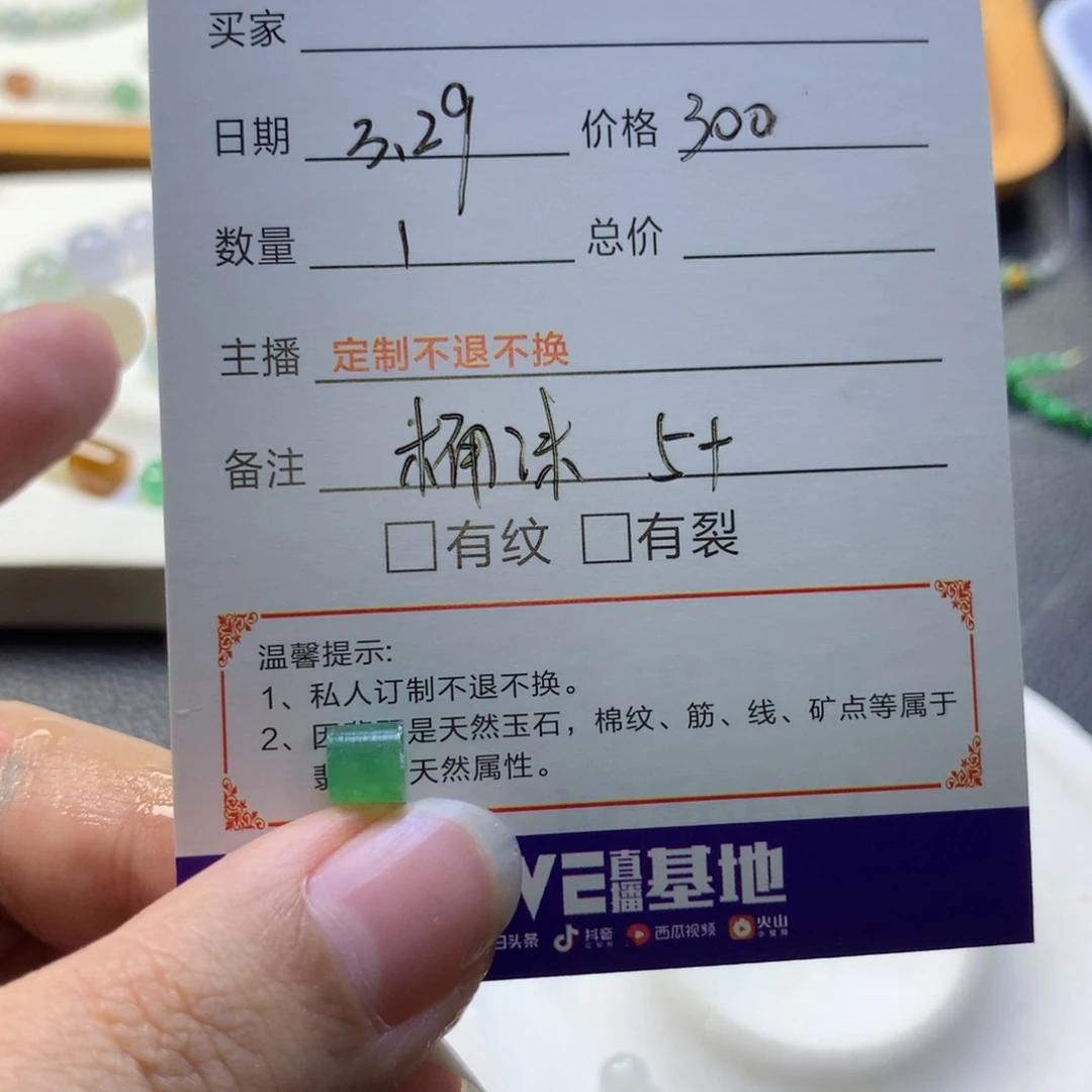 定制翡翠未镶嵌边角