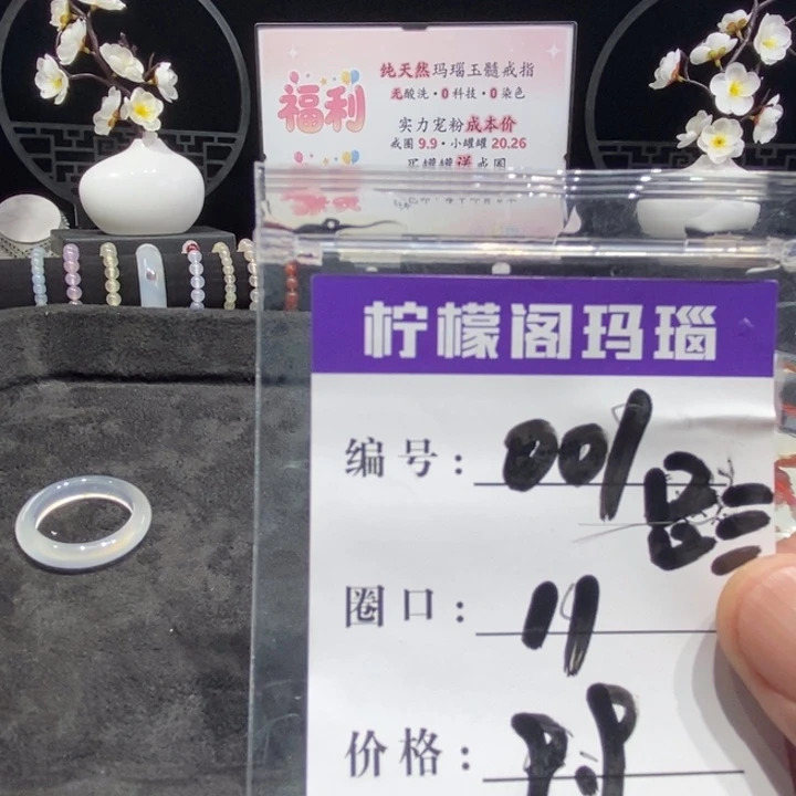 玛瑙/玉髓未镶嵌戒圈