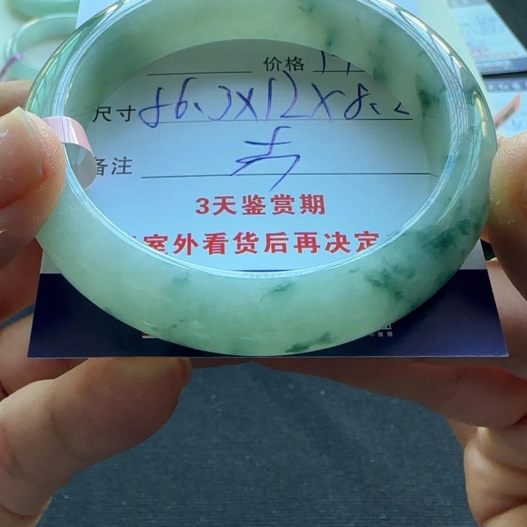 未镶嵌手镯翡翠