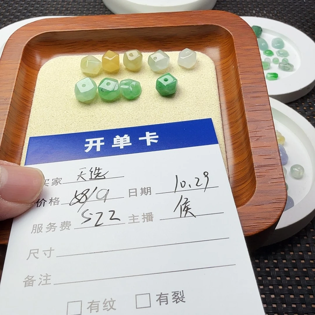 天***人翡翠散珠翡翠珠子